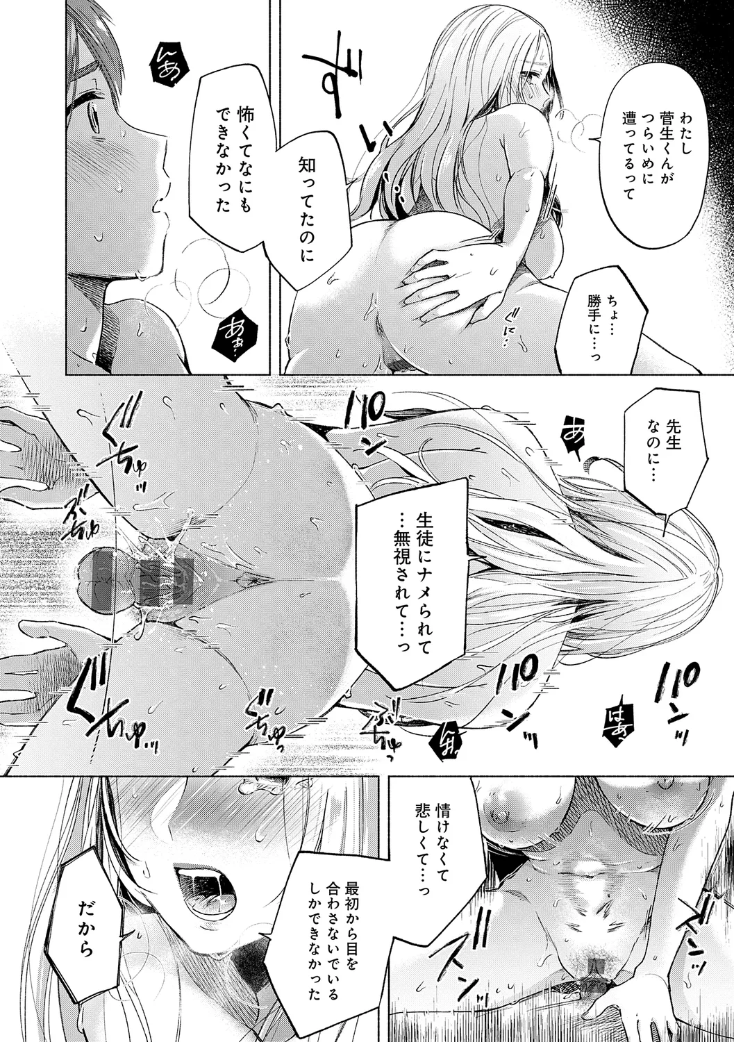 Michikake - Waxing and Waning page 178 - kissing big breasts hentai manga - read online free