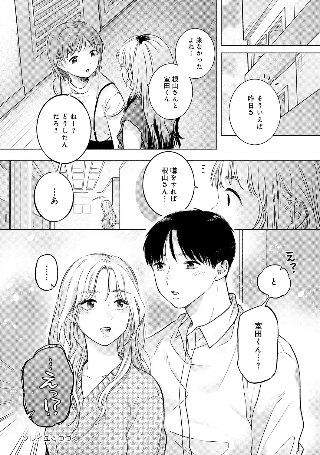 Michikake - Waxing and Waning page 28 - stockings kissing hentai manga - read online free