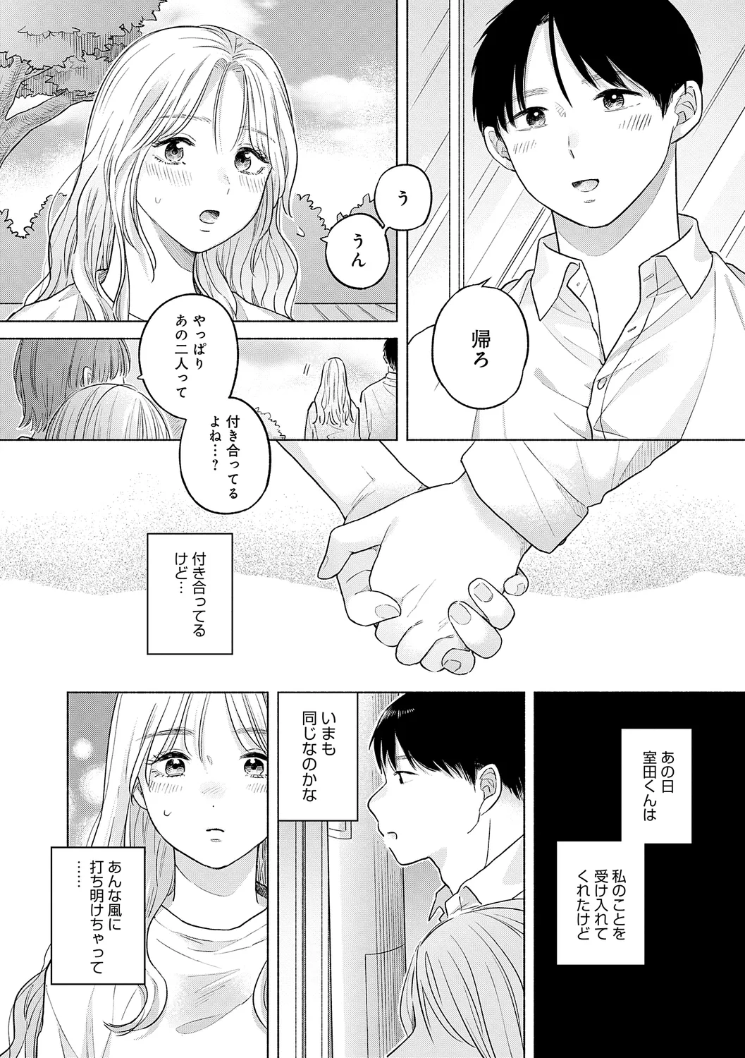 Michikake - Waxing and Waning page 33 - stockings kissing hentai manga - read online free
