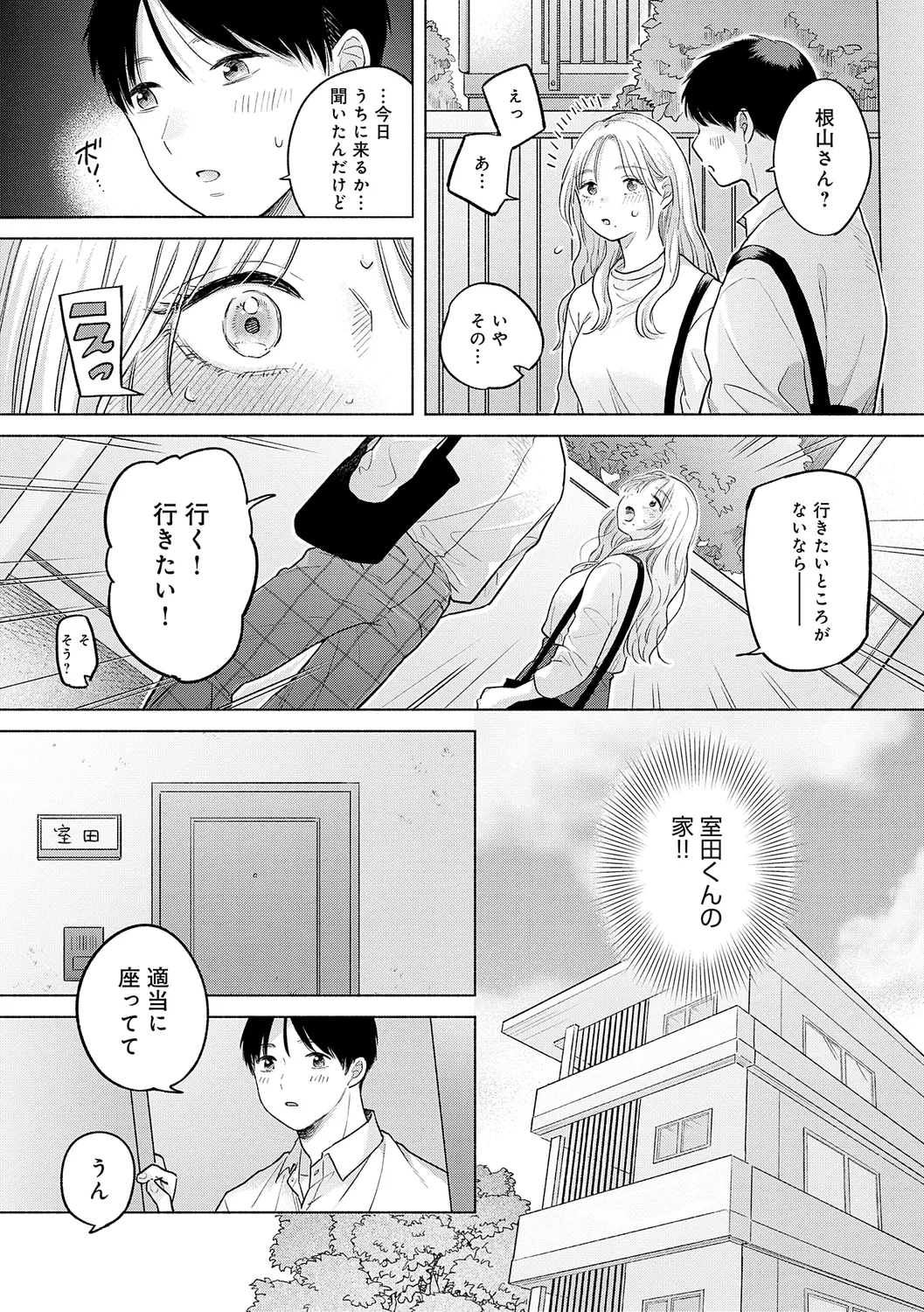 Michikake - Waxing and Waning page 34 - stockings kissing hentai manga - read online free