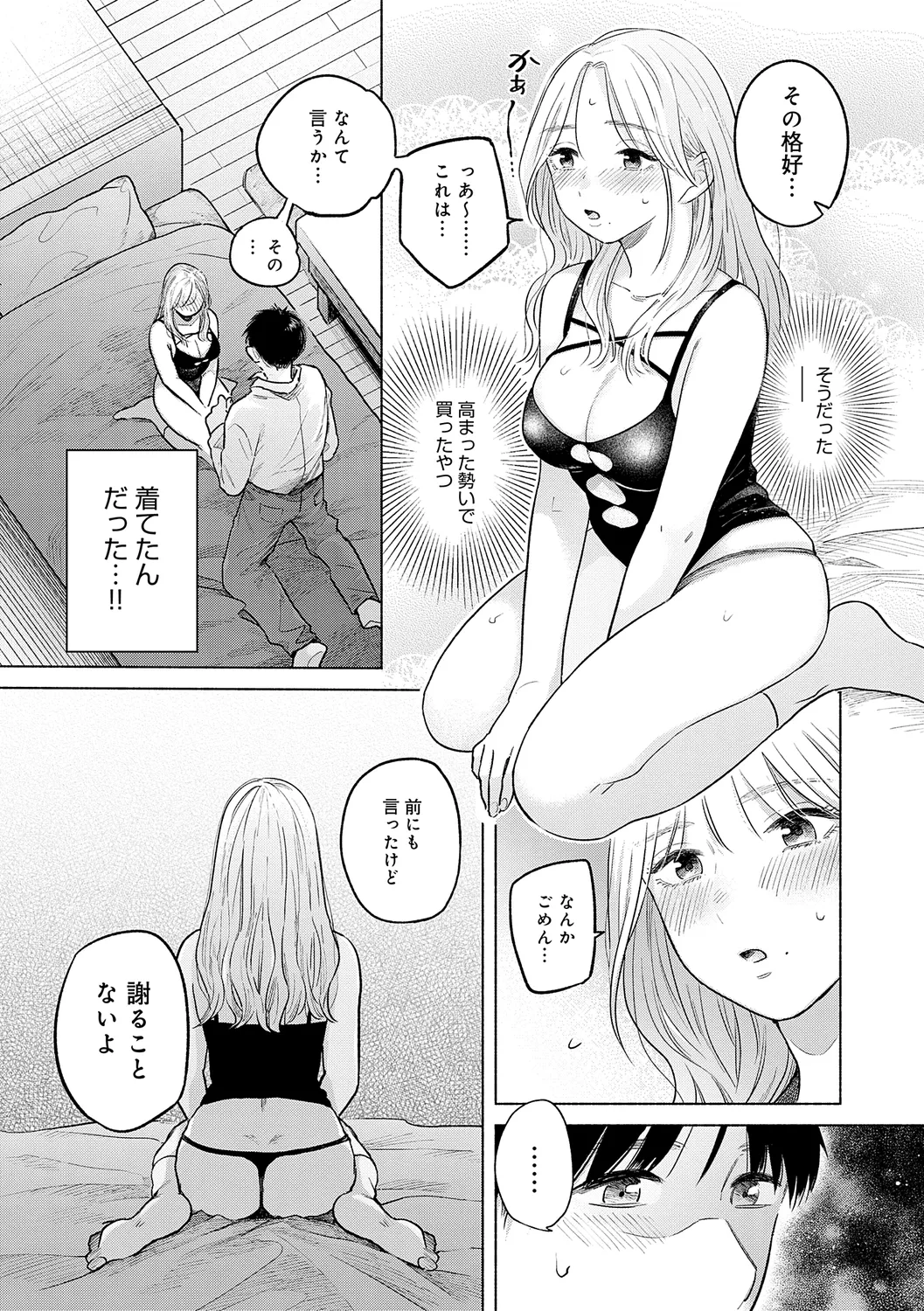 Michikake - Waxing and Waning page 39 - stockings kissing hentai manga - read online free