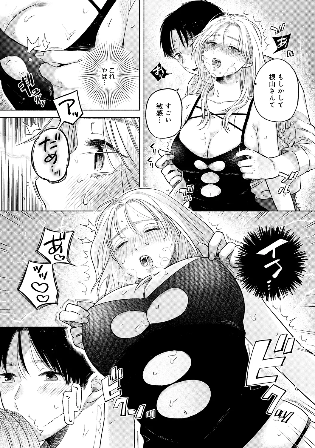 Michikake - Waxing and Waning page 41 - kissing big breasts hentai manga - read online free
