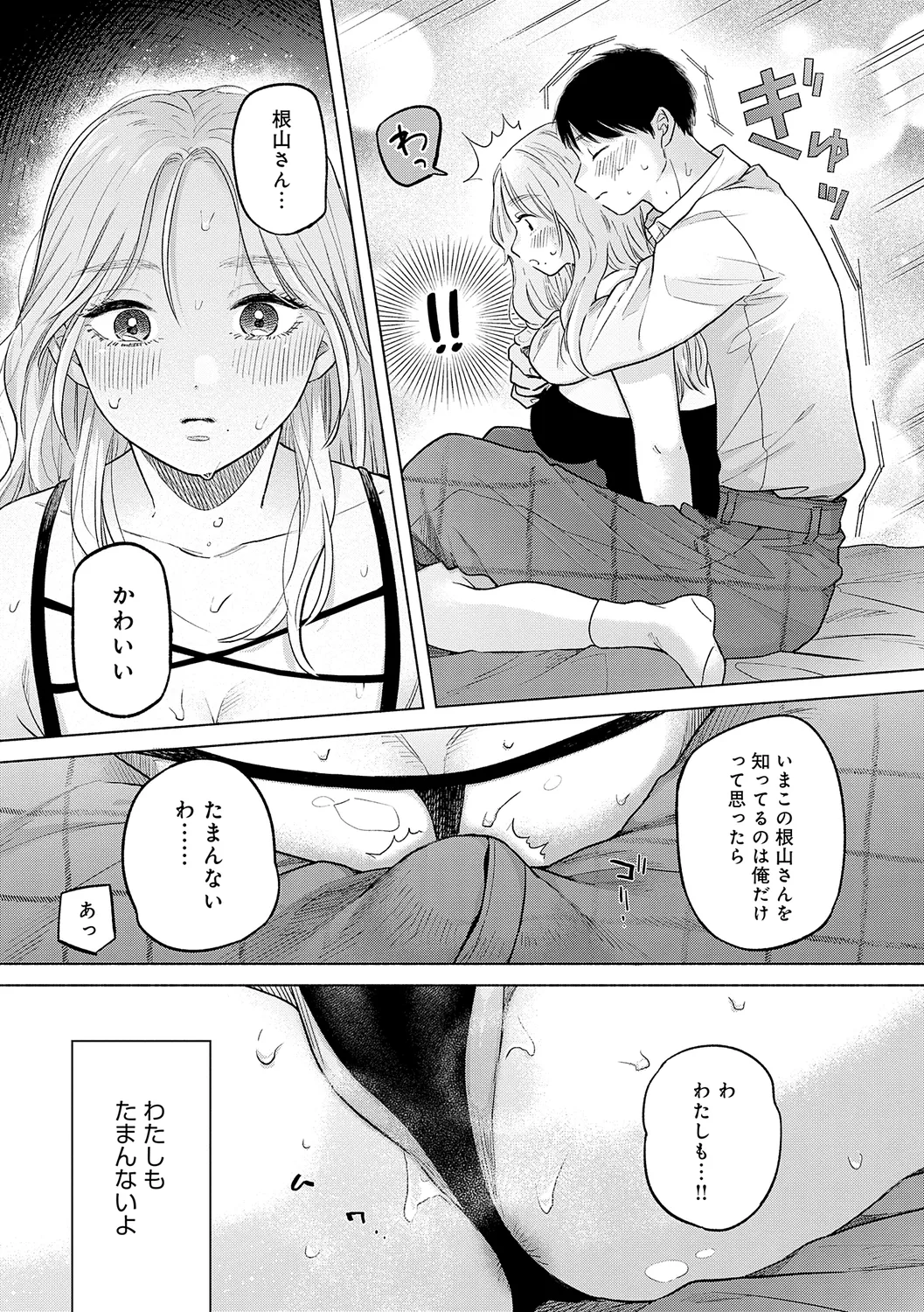 Michikake - Waxing and Waning page 42 - stockings kissing hentai manga - read online free