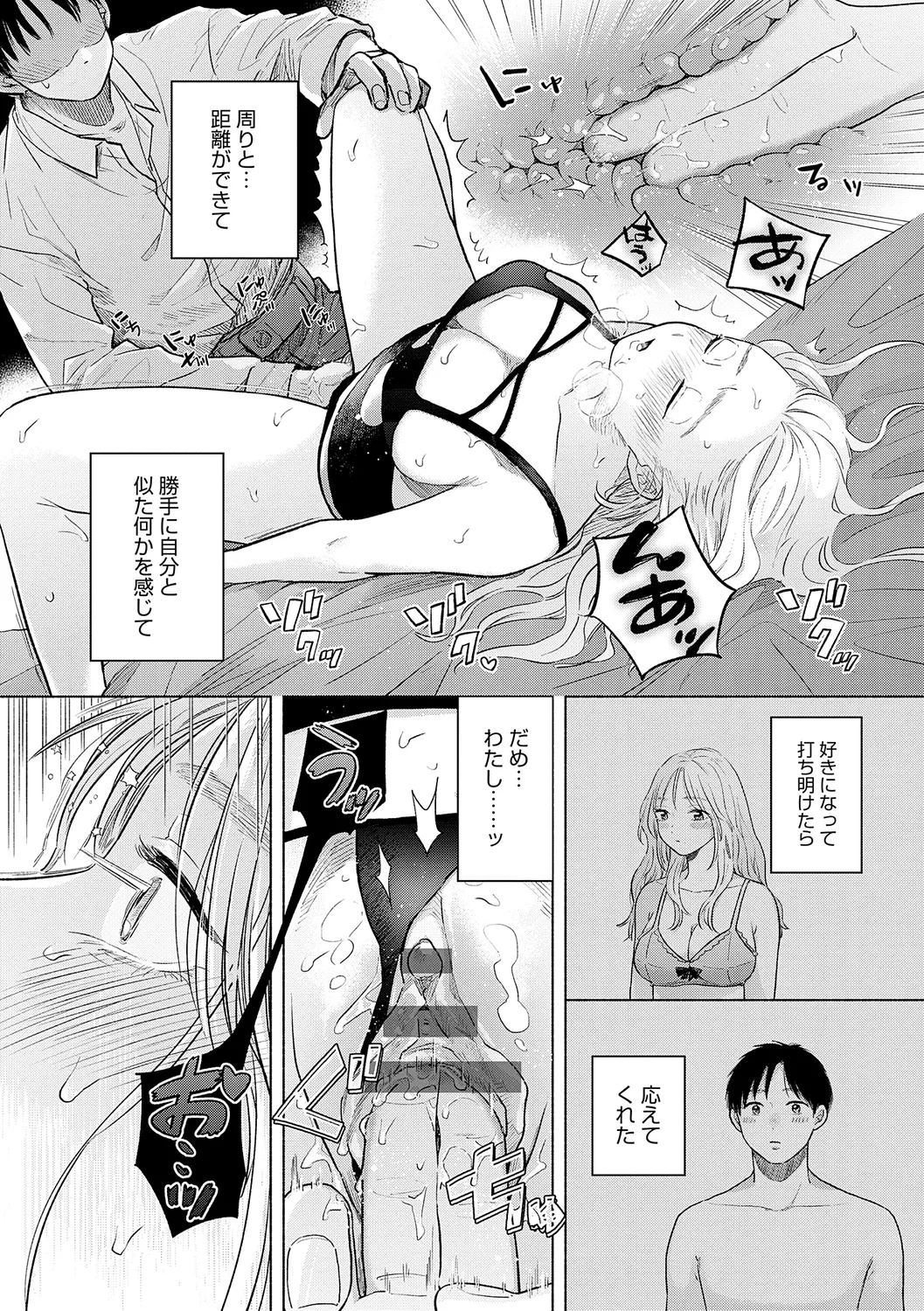 Michikake - Waxing and Waning page 43 - kissing big breasts hentai manga - read online free