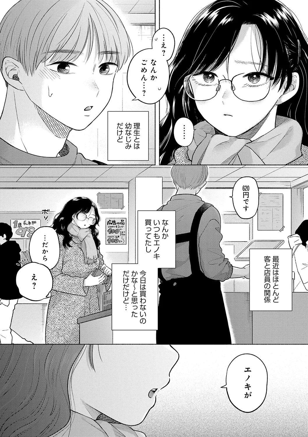 Michikake - Waxing and Waning page 58 - kissing big breasts hentai manga - read online free