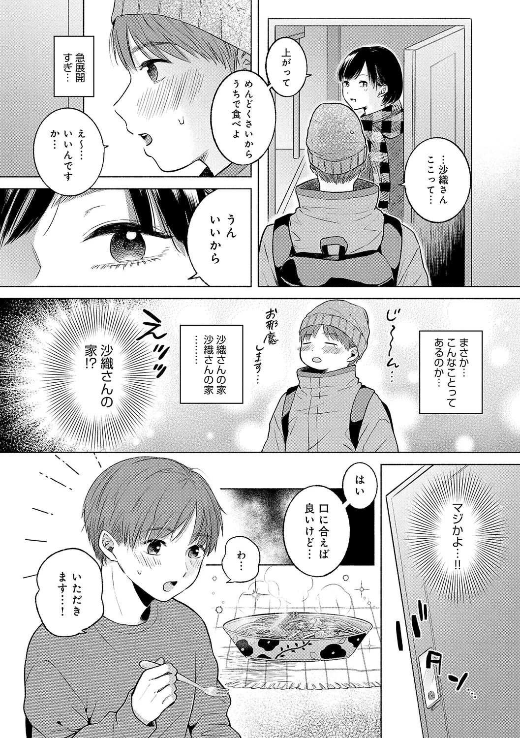 Michikake - Waxing and Waning page 89 - stockings kissing hentai manga - read online free