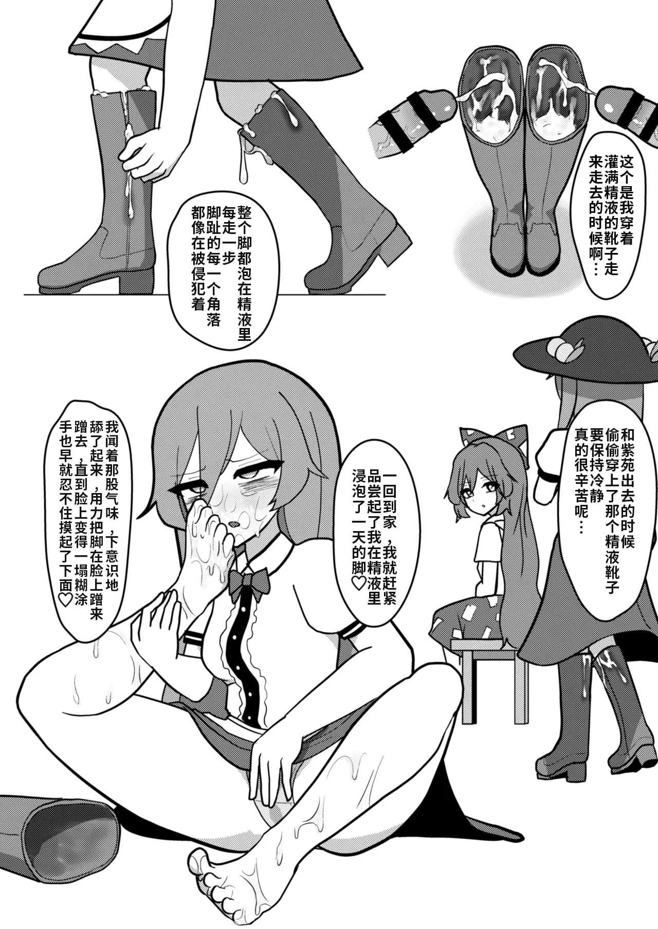 Tenshi-chan wa Semen Play ga Suki page 15 featuring tenshi hinanai touhou project parody - masturbation stockings hentai manga - read online free
