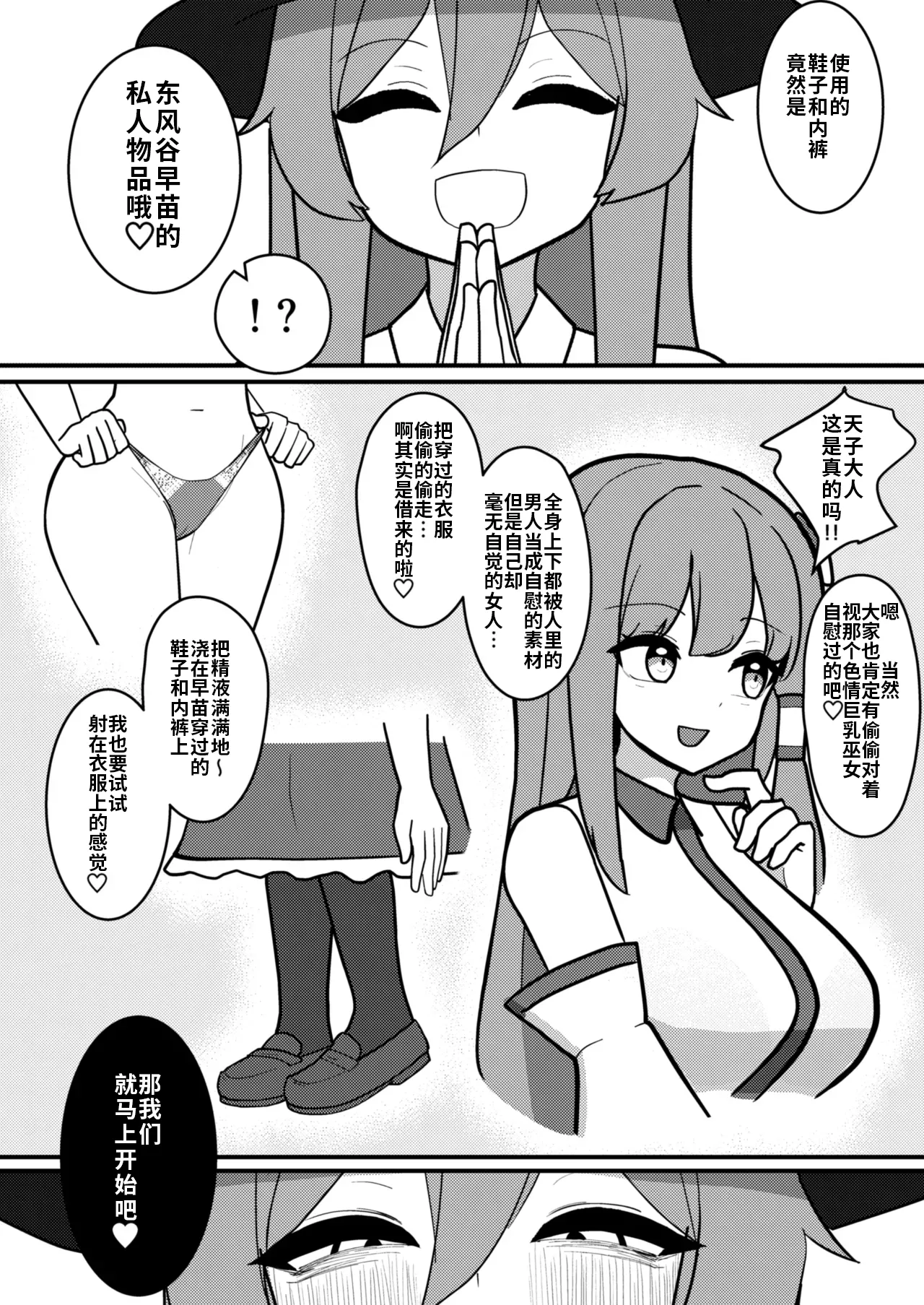 Tenshi-chan wa Semen Play ga Suki page 21 featuring tenshi hinanai touhou project parody - masturbation stockings hentai manga - read online free