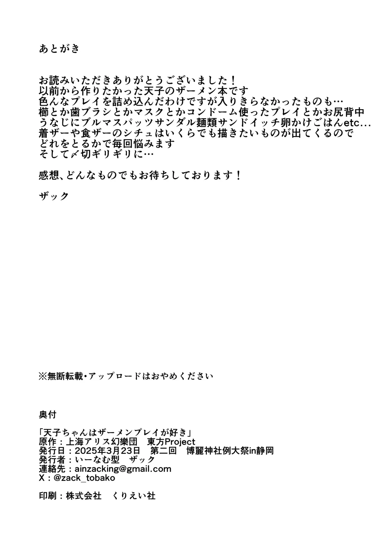 Tenshi-chan wa Semen Play ga Suki page 29 featuring tenshi hinanai touhou project parody - sole female rough translation hentai manga - read online free