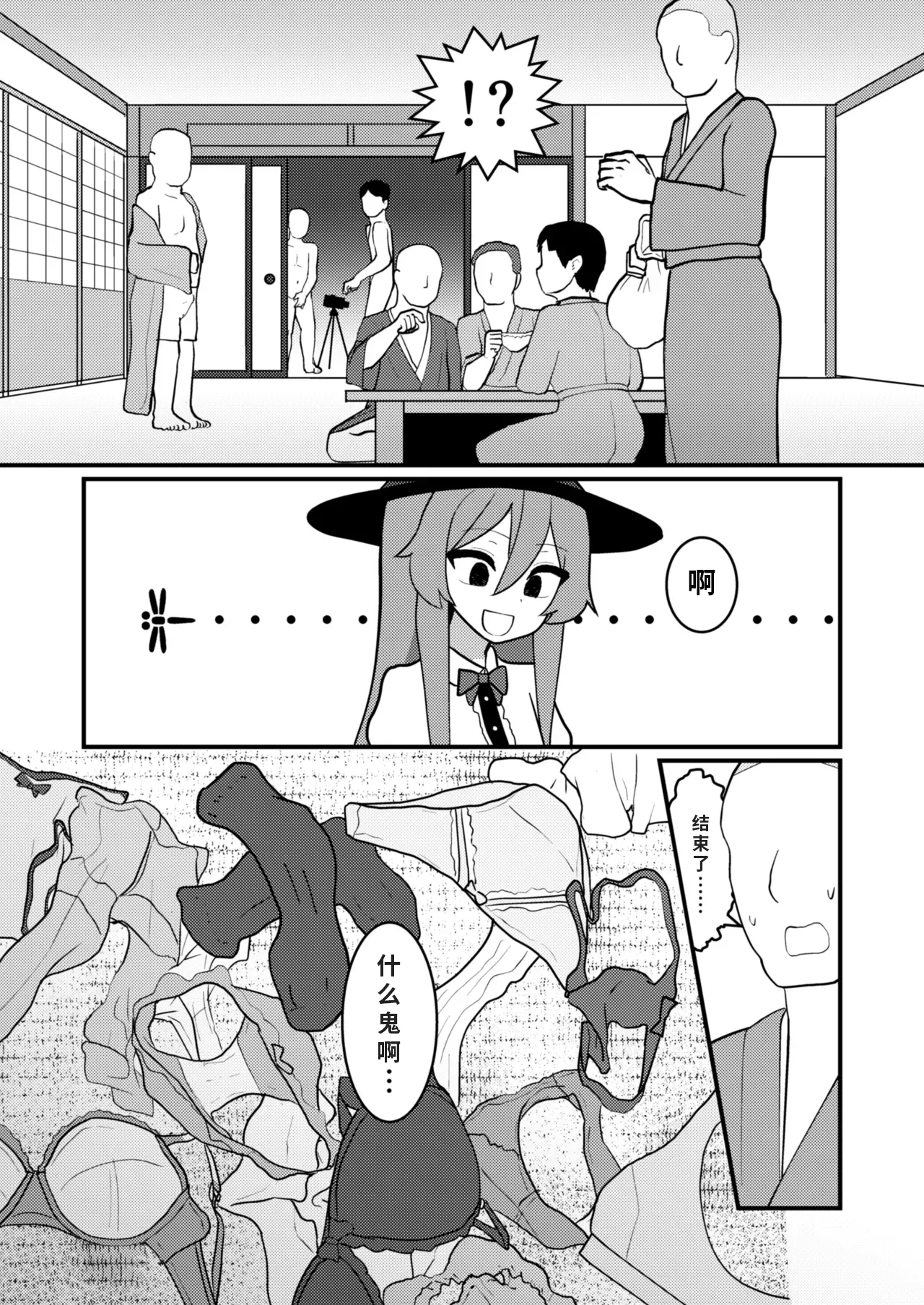 Tenshi-chan wa Semen Play ga Suki - Page 4