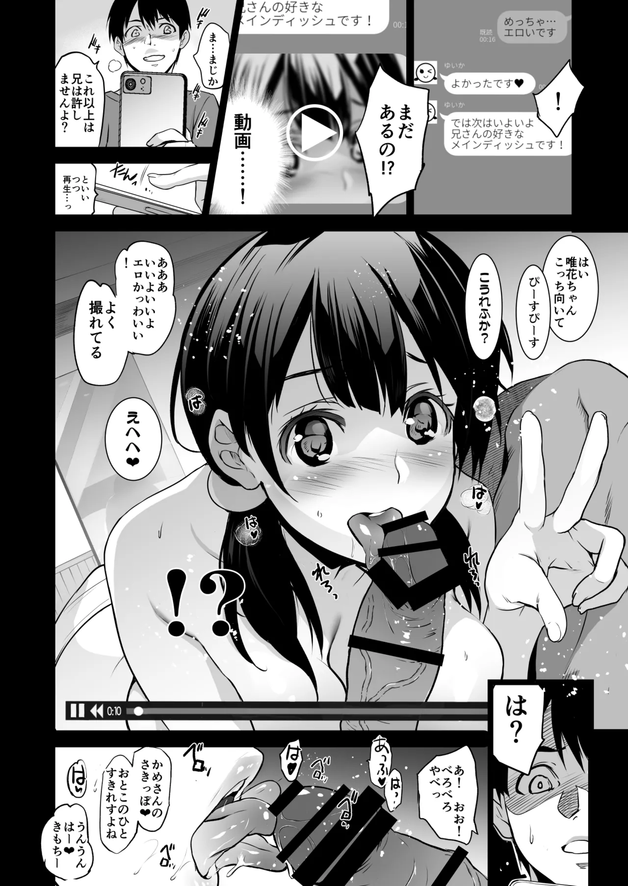 Imouto ga Boku ni Taninboux o Okutte kuru page 13 original parody - sweating big breasts hentai manga - read online free