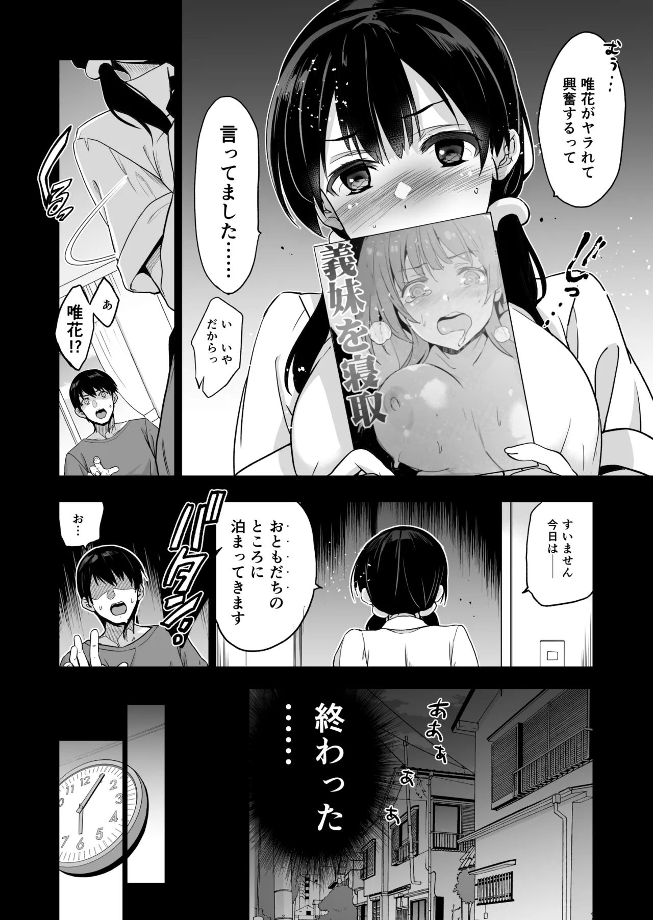 Imouto ga Boku ni Taninboux o Okutte kuru page 9 original parody - sweating big breasts hentai manga - read online free