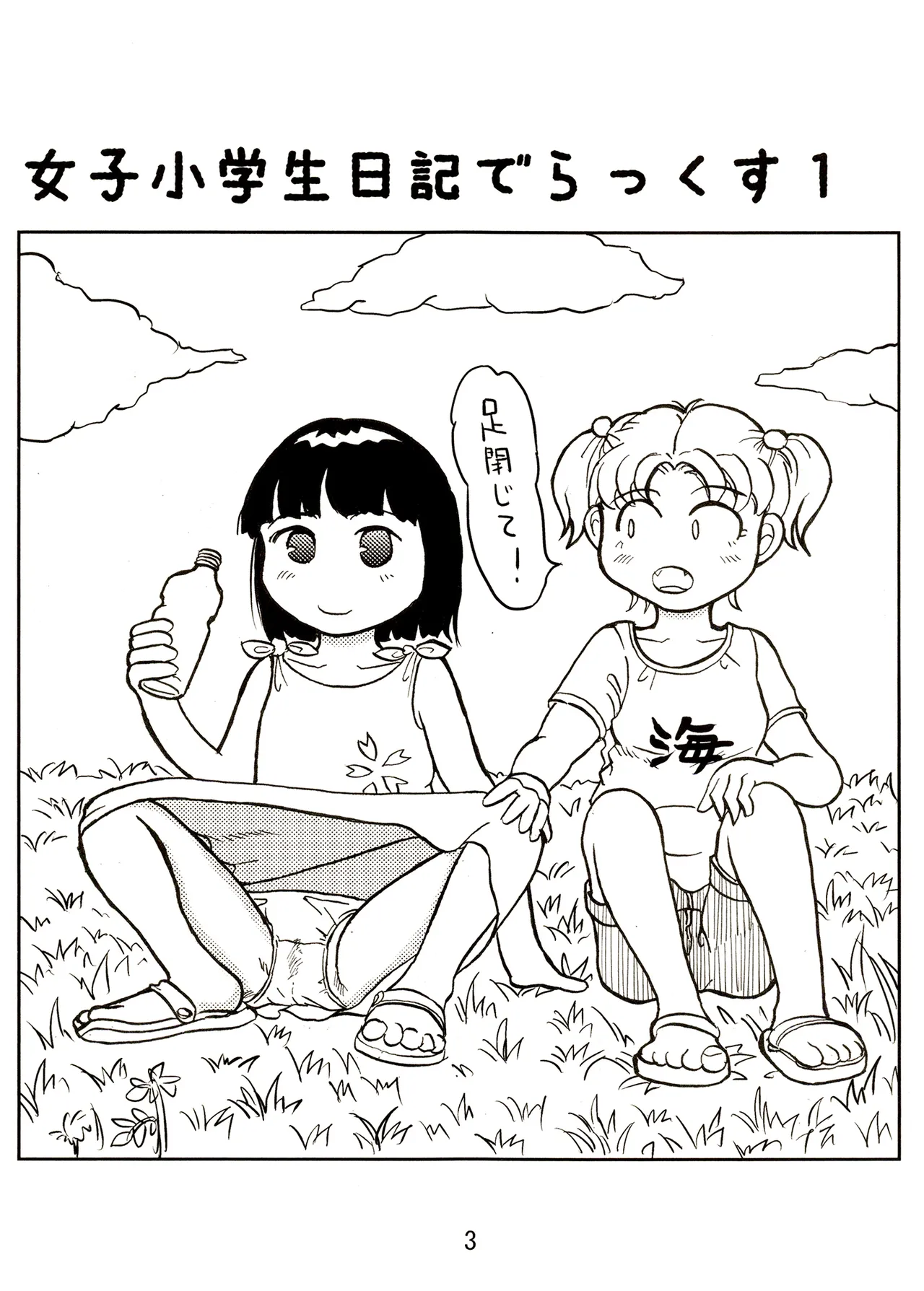 Preview page 3