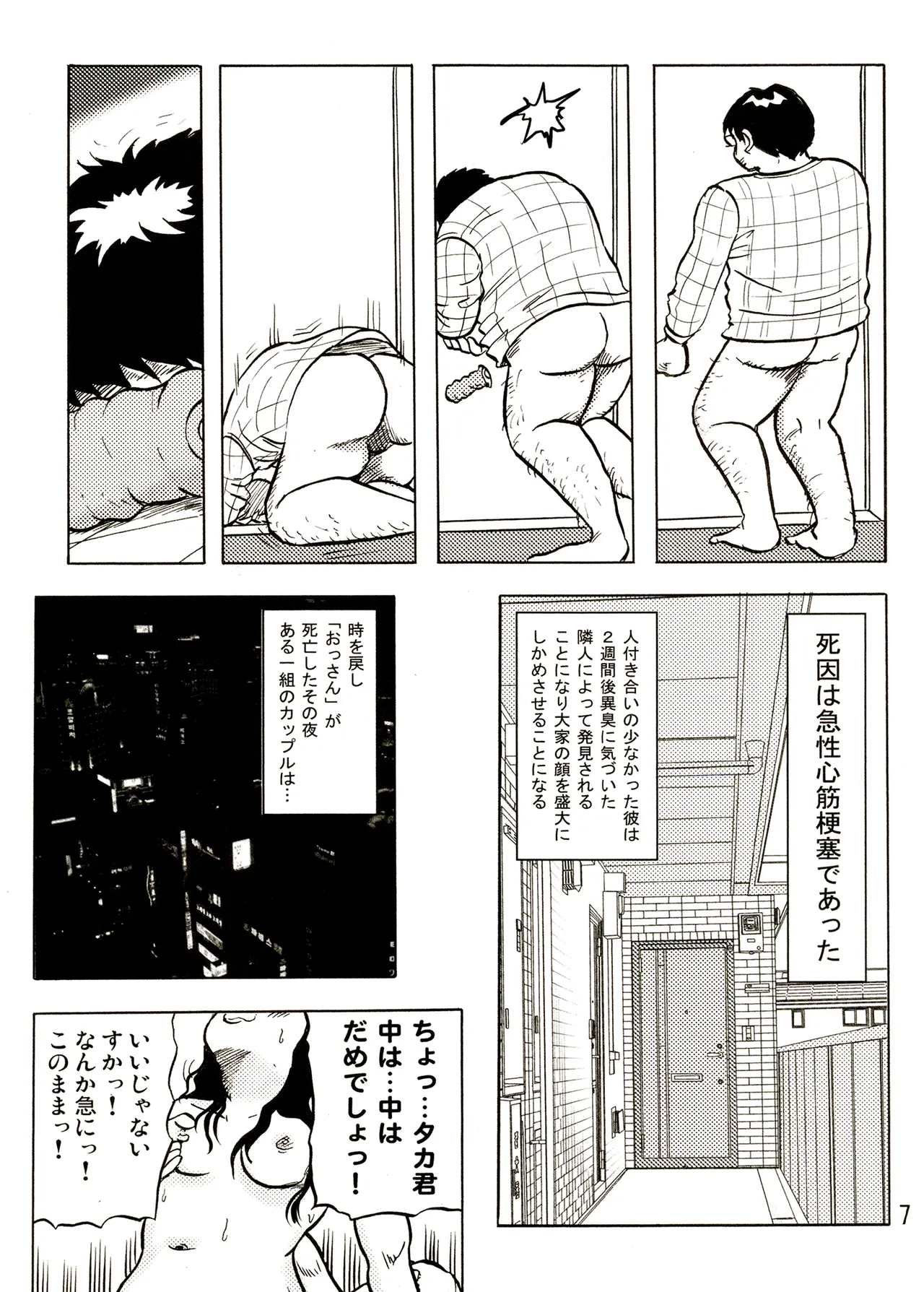 Preview page 7