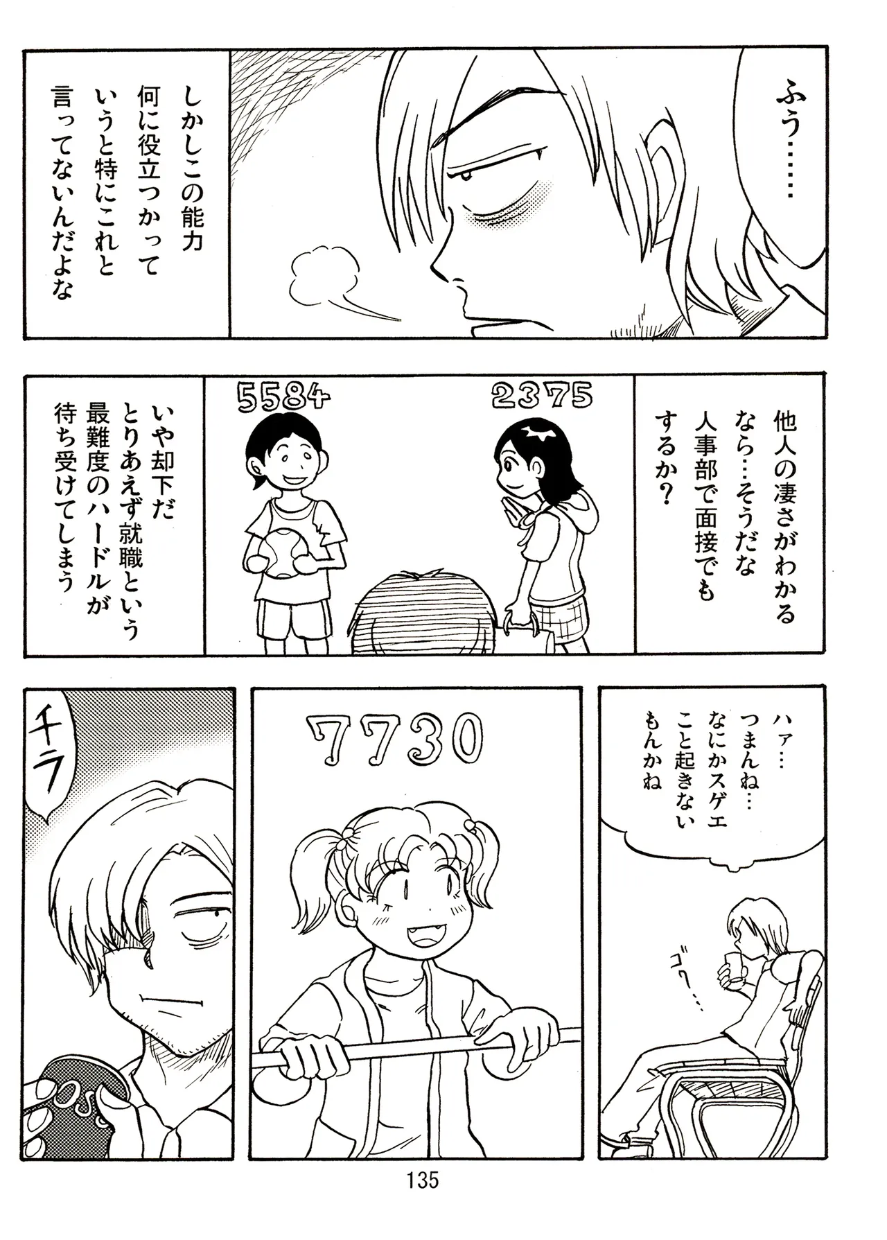 TS shojo sakura-chan Vol 2 - Page 135