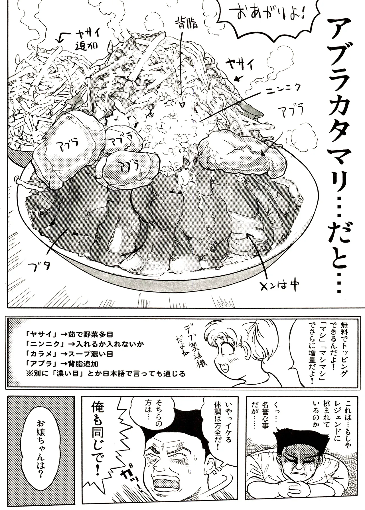 TS shojo sakura-chan Vol 2 - Page 30