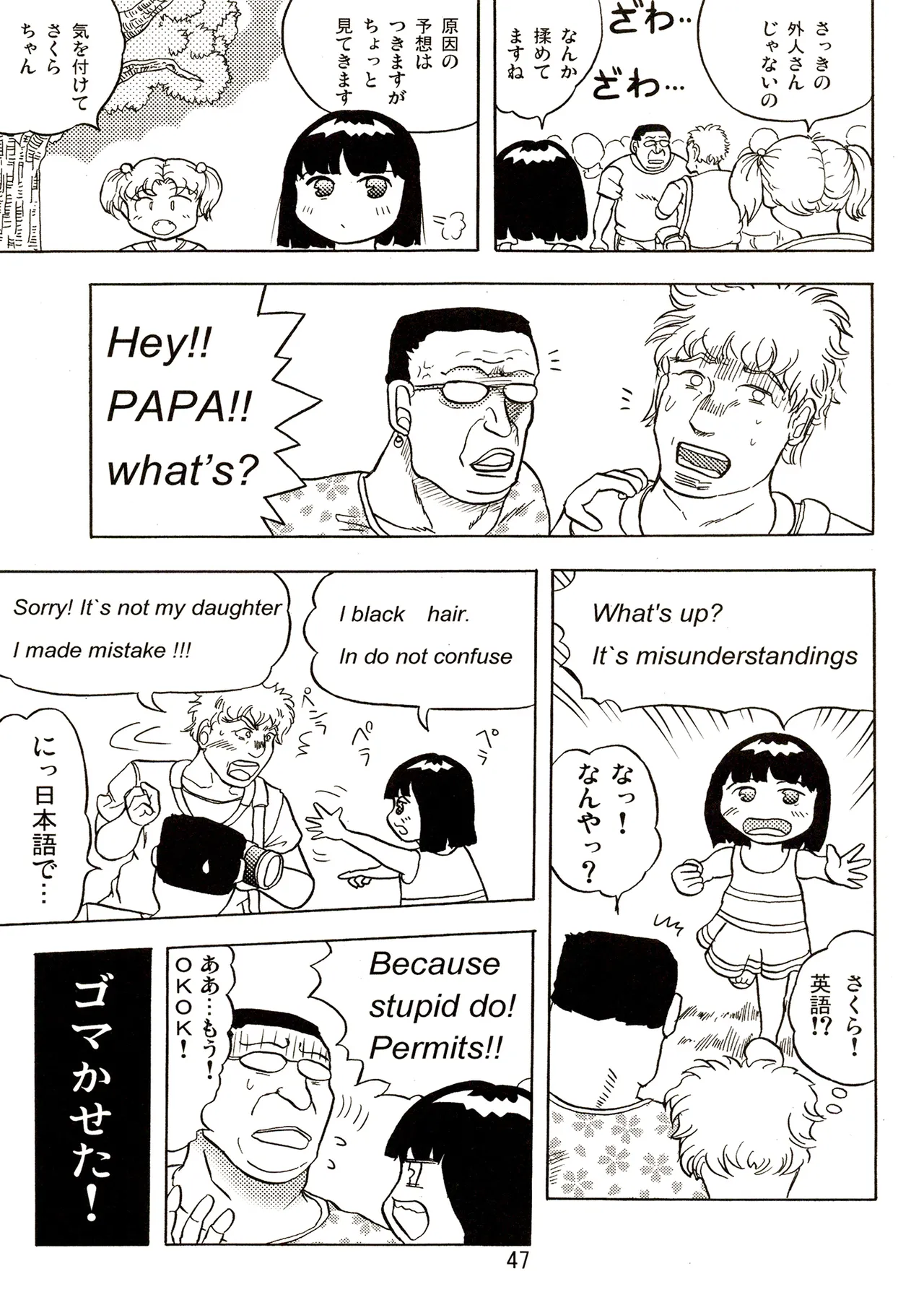 TS shojo sakura-chan Vol 2 - Page 47