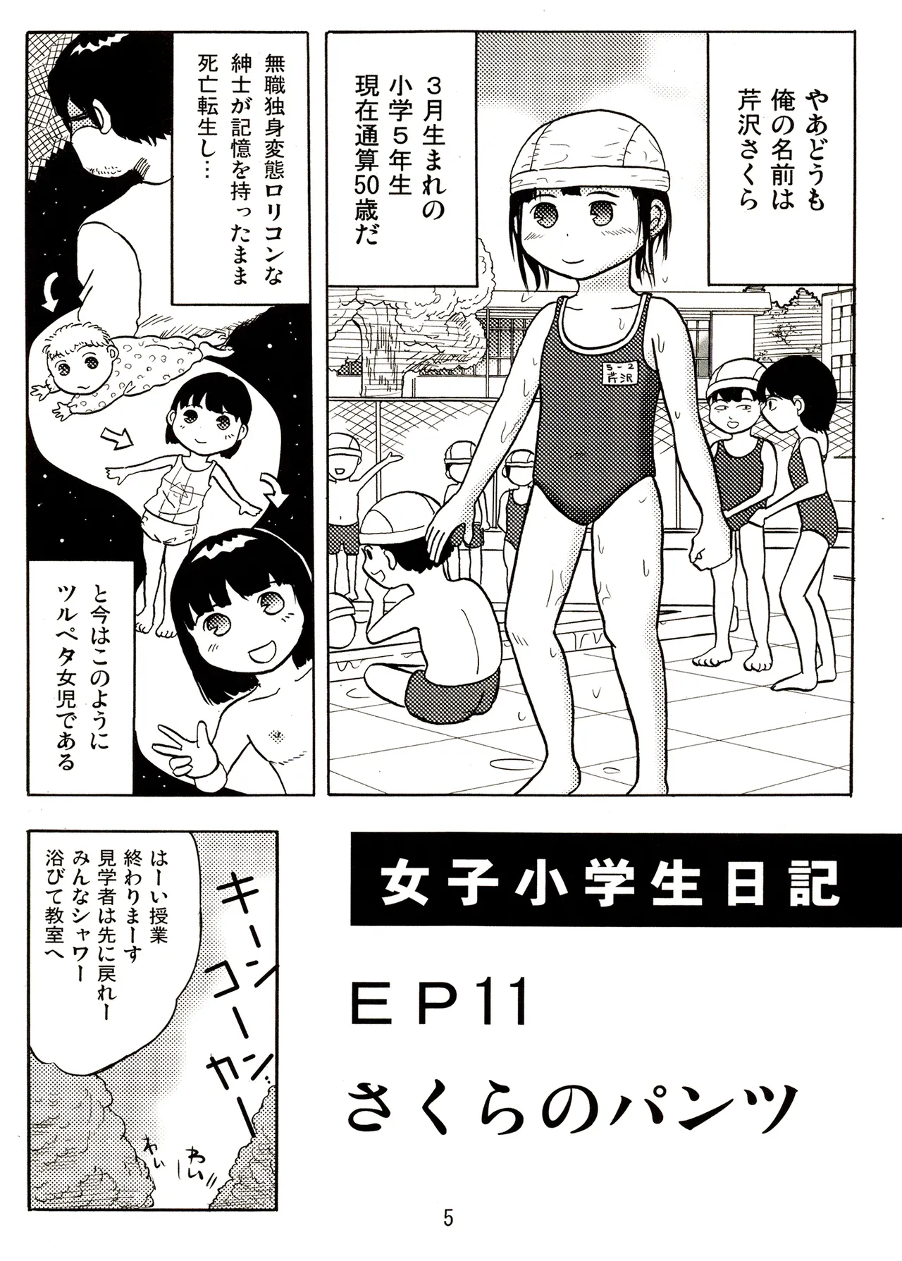Preview page 5