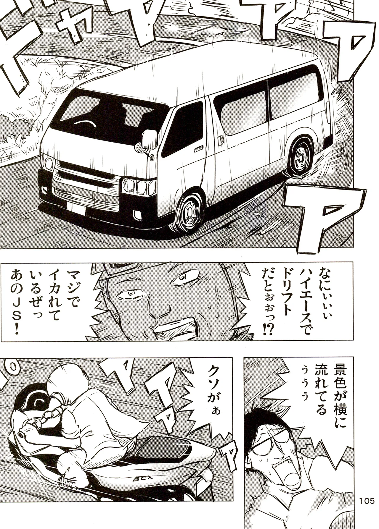 TS shojo sakura-chan Vol 3 - Page 105