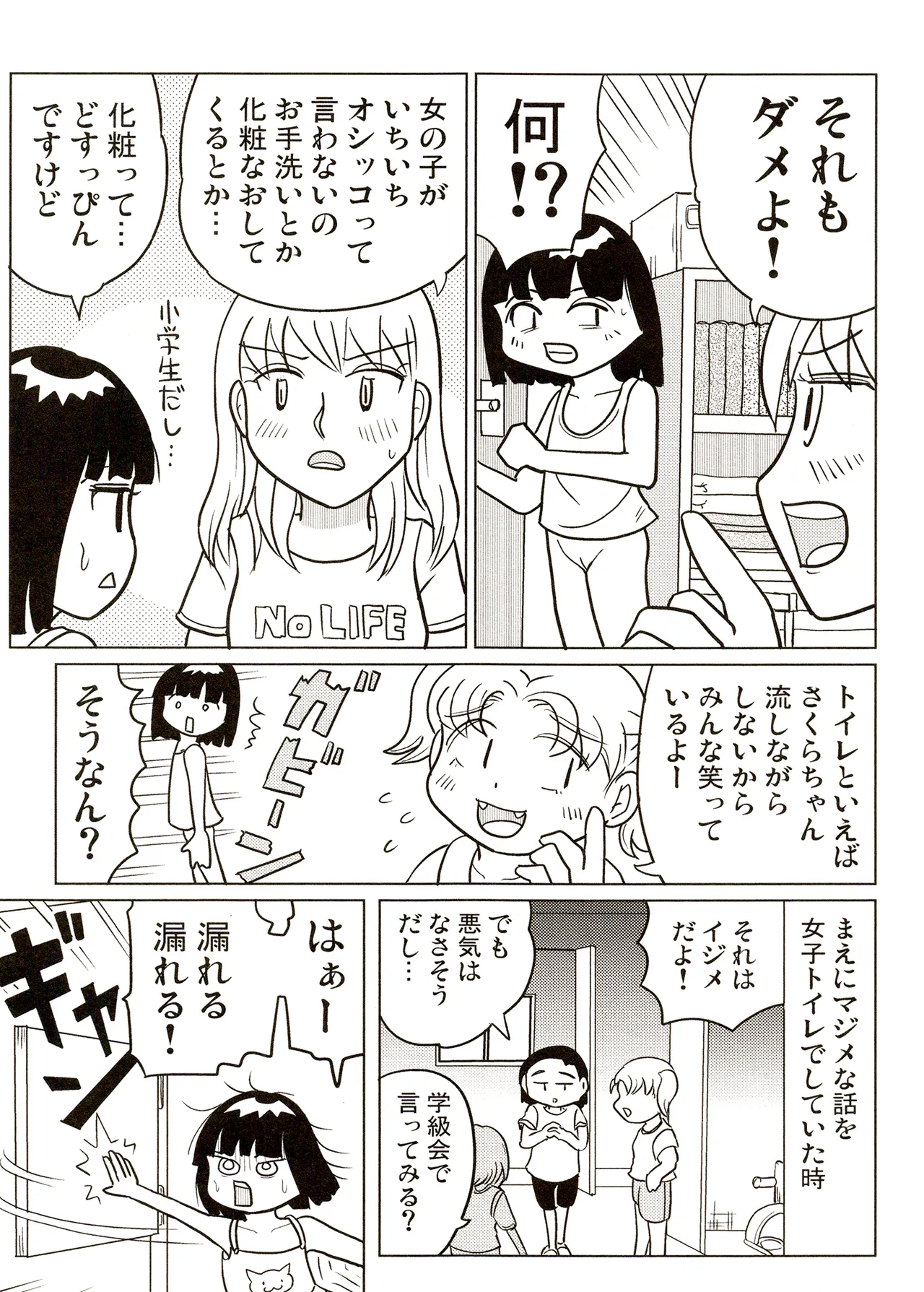 TS shojo sakura-chan Vol 3 - Page 113
