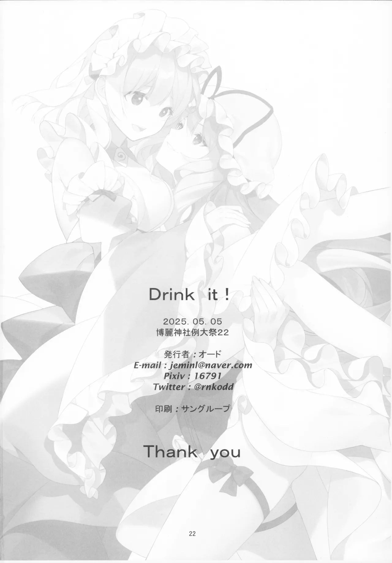 Konna Gohoubi wa Ari? Nashi? page 21 featuring yukari yakumo touhou project parody - yuri kissing hentai manga - read online free