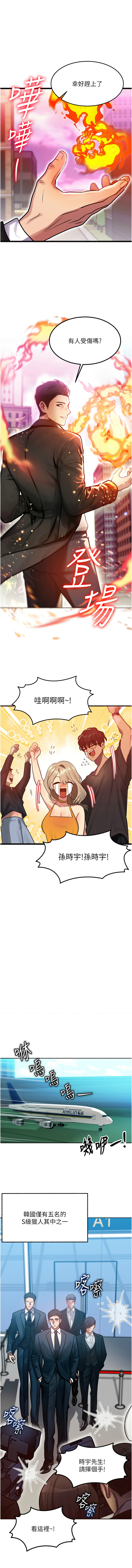 等价交换人生 |  等價交換人生 1-8 page 10 - big breasts story arc hentai manga - read online free