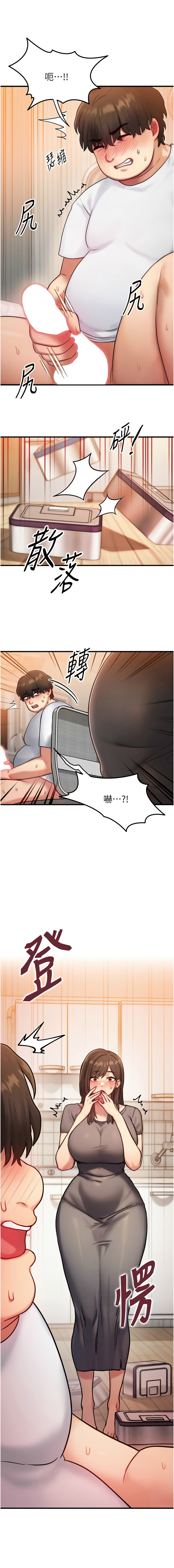 等价交换人生 |  等價交換人生 1-8 - Page 102