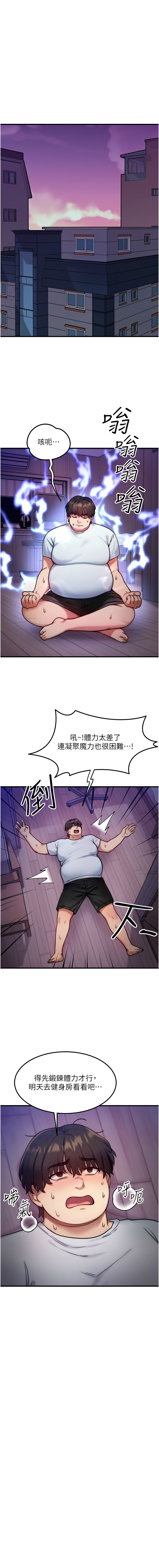 等价交换人生 |  等價交換人生 1-8 page 107 - big breasts story arc hentai manga - read online free