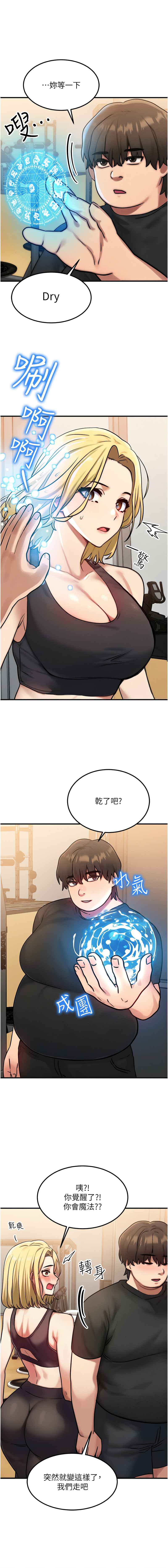 等价交换人生 |  等價交換人生 1-8 page 117 - big breasts story arc hentai manga - read online free