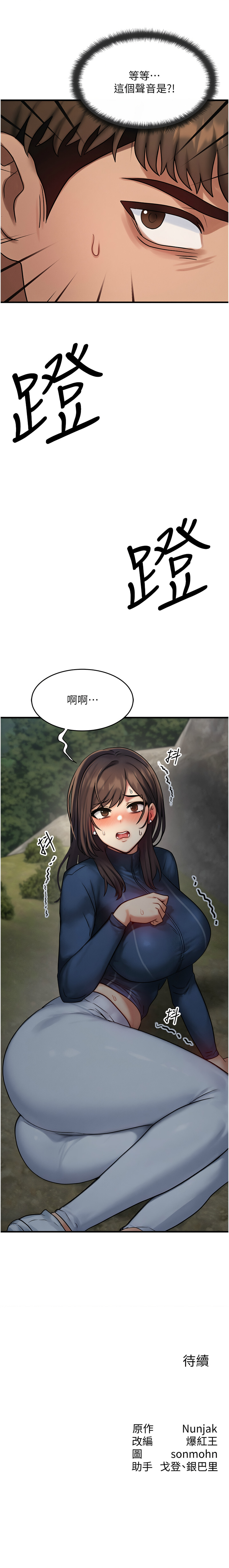 等价交换人生 |  等價交換人生 1-8 - Page 123