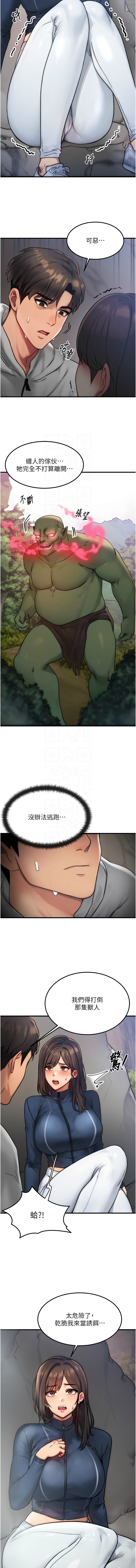 等价交换人生 |  等價交換人生 1-8 page 128 - big breasts story arc hentai manga - read online free