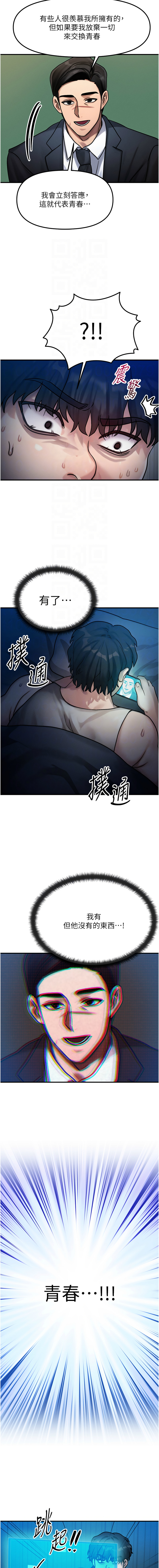 等价交换人生 |  等價交換人生 1-8 page 30 - big breasts story arc hentai manga - read online free