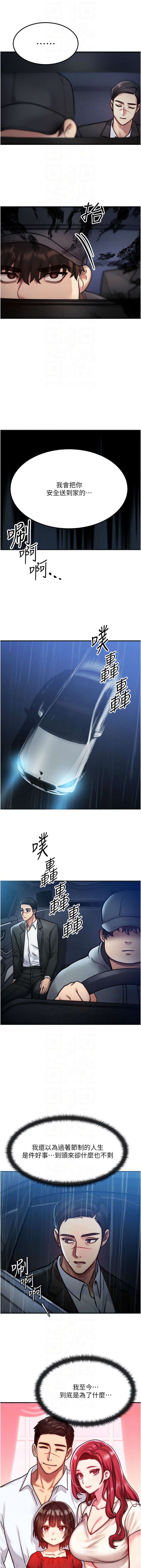 等价交换人生 |  等價交換人生 1-8 page 51 - big breasts story arc hentai manga - read online free