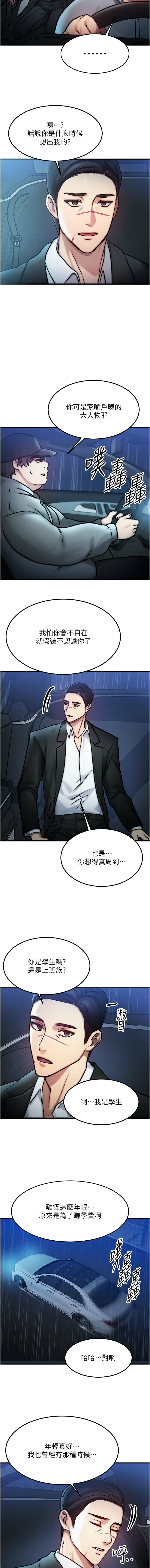 等价交换人生 |  等價交換人生 1-8 page 55 - big breasts story arc hentai manga - read online free