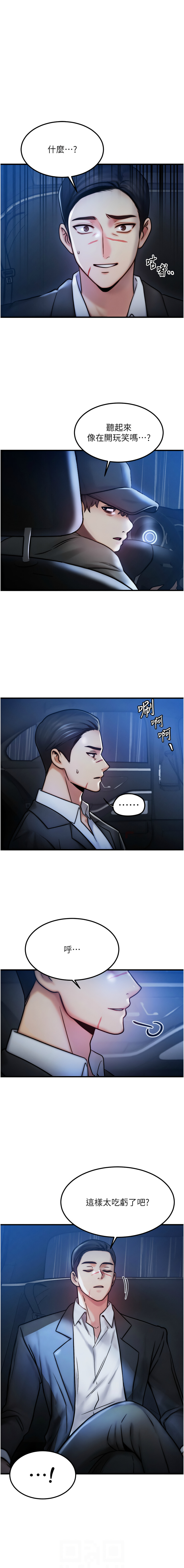 等价交换人生 |  等價交換人生 1-8 page 59 - big breasts story arc hentai manga - read online free