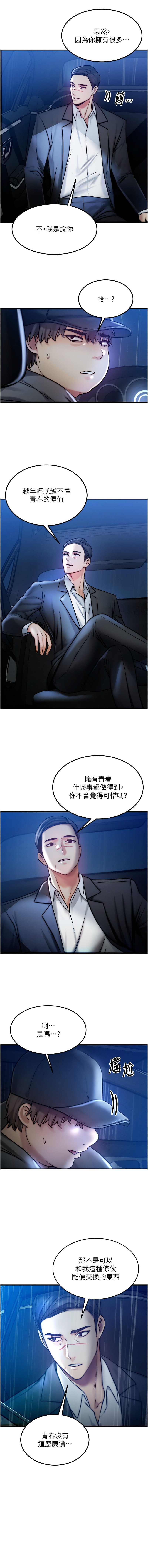 等价交换人生 |  等價交換人生 1-8 - Page 60