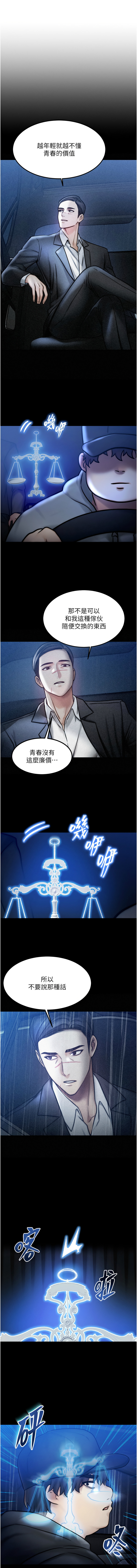 等价交换人生 |  等價交換人生 1-8 page 64 - big breasts story arc hentai manga - read online free