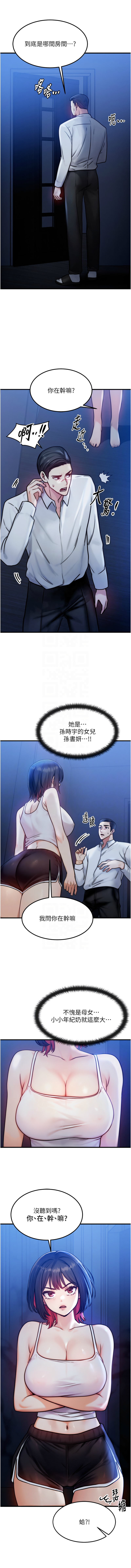 等价交换人生 |  等價交換人生 1-8 page 68 - big breasts story arc hentai manga - read online free