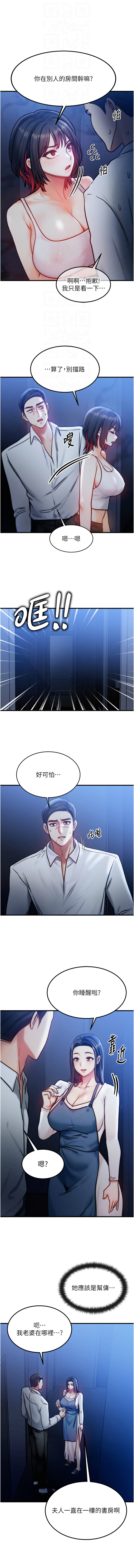 等价交换人生 |  等價交換人生 1-8 page 69 - big breasts story arc hentai manga - read online free