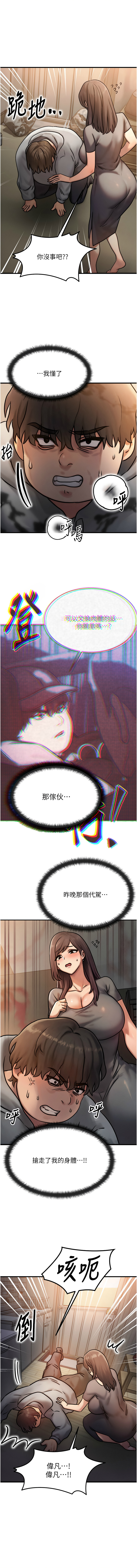 等价交换人生 |  等價交換人生 1-8 page 86 - big breasts story arc hentai manga - read online free