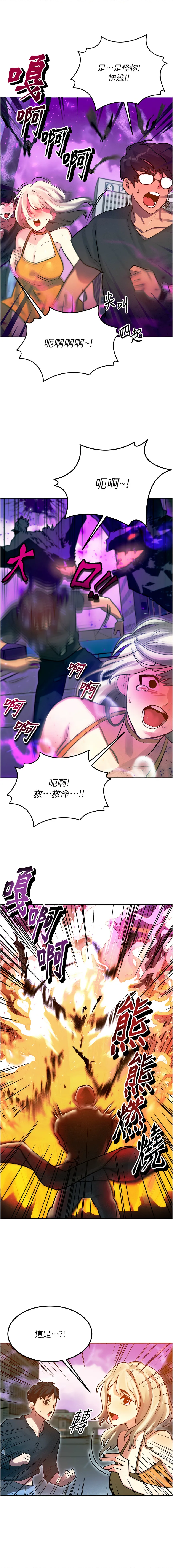 等价交换人生 |  等價交換人生 1-8 page 9 - big breasts story arc hentai manga - read online free