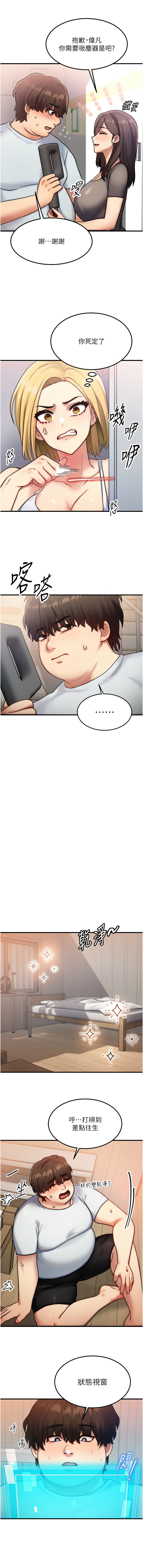 等价交换人生 |  等價交換人生 1-8 page 96 - big breasts story arc hentai manga - read online free