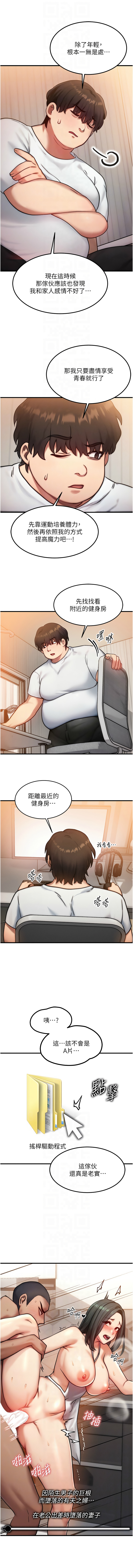 等价交换人生 |  等價交換人生 1-8 - Page 99