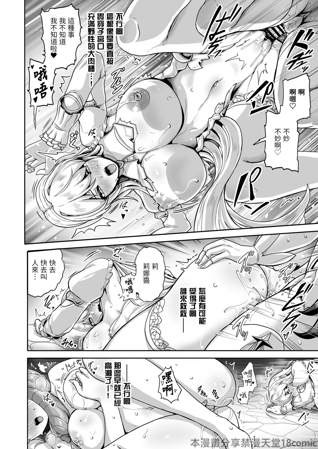 Shiraki Majo no Nekonan page 27 featuring yorumi rena nijisanji parody - big breasts kemonomimi hentai manga - read online free