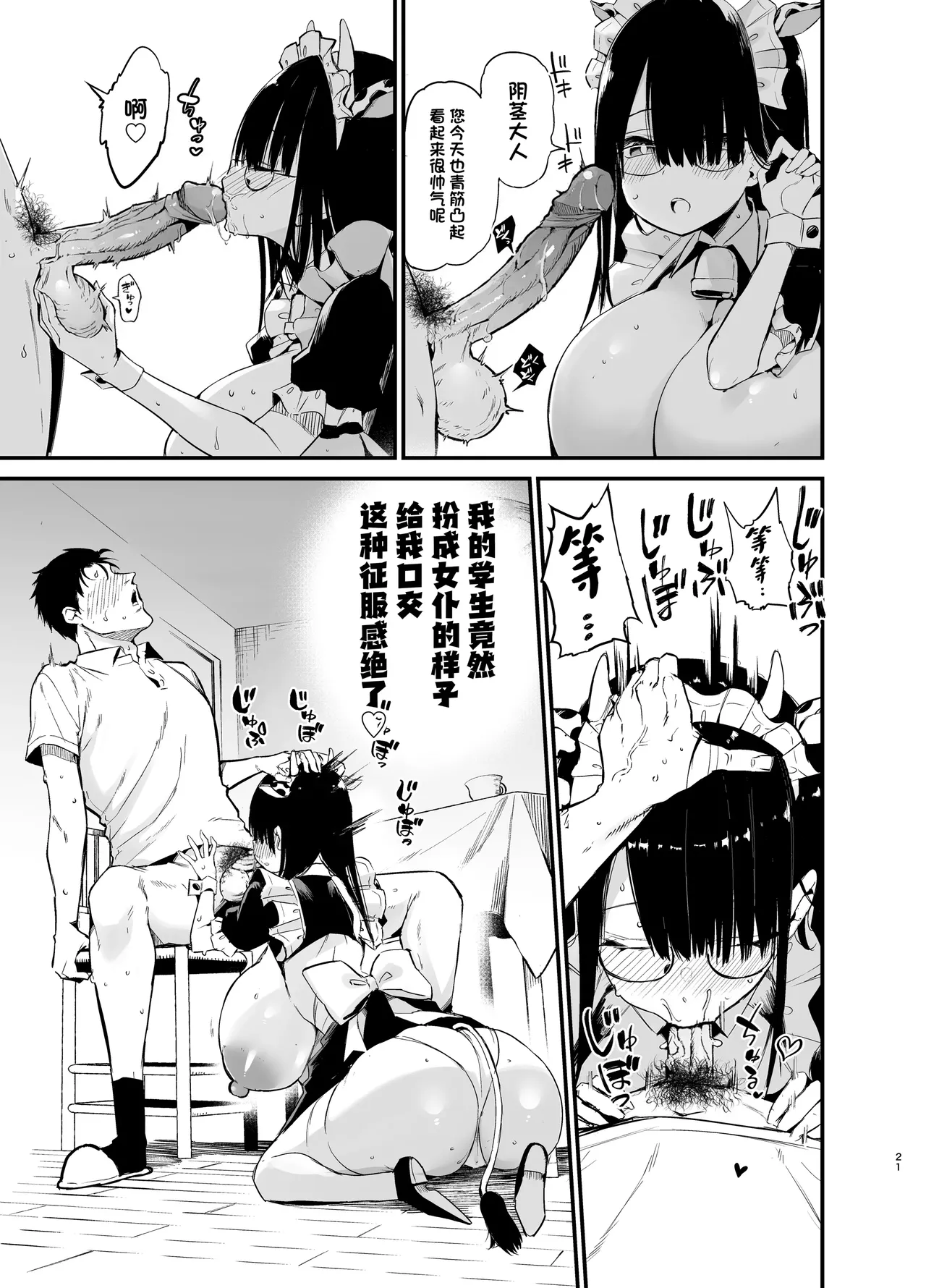 InCha no K Cup-chan 3 | 陰角的K罩杯妹妹 3 page 20 original parody - sole female sole male hentai manga - read online free