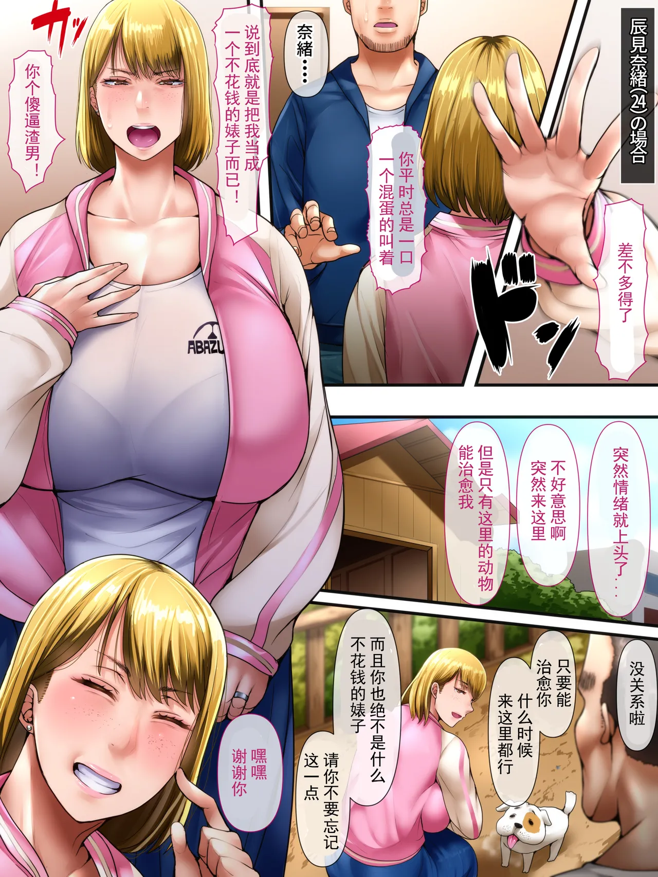 Kaigai shusshin no shinkon tsuma ga hoka no otoko to Yaritai to dogeza shite kimashita page 100 - nakadashi big penis hentai manga - read online free