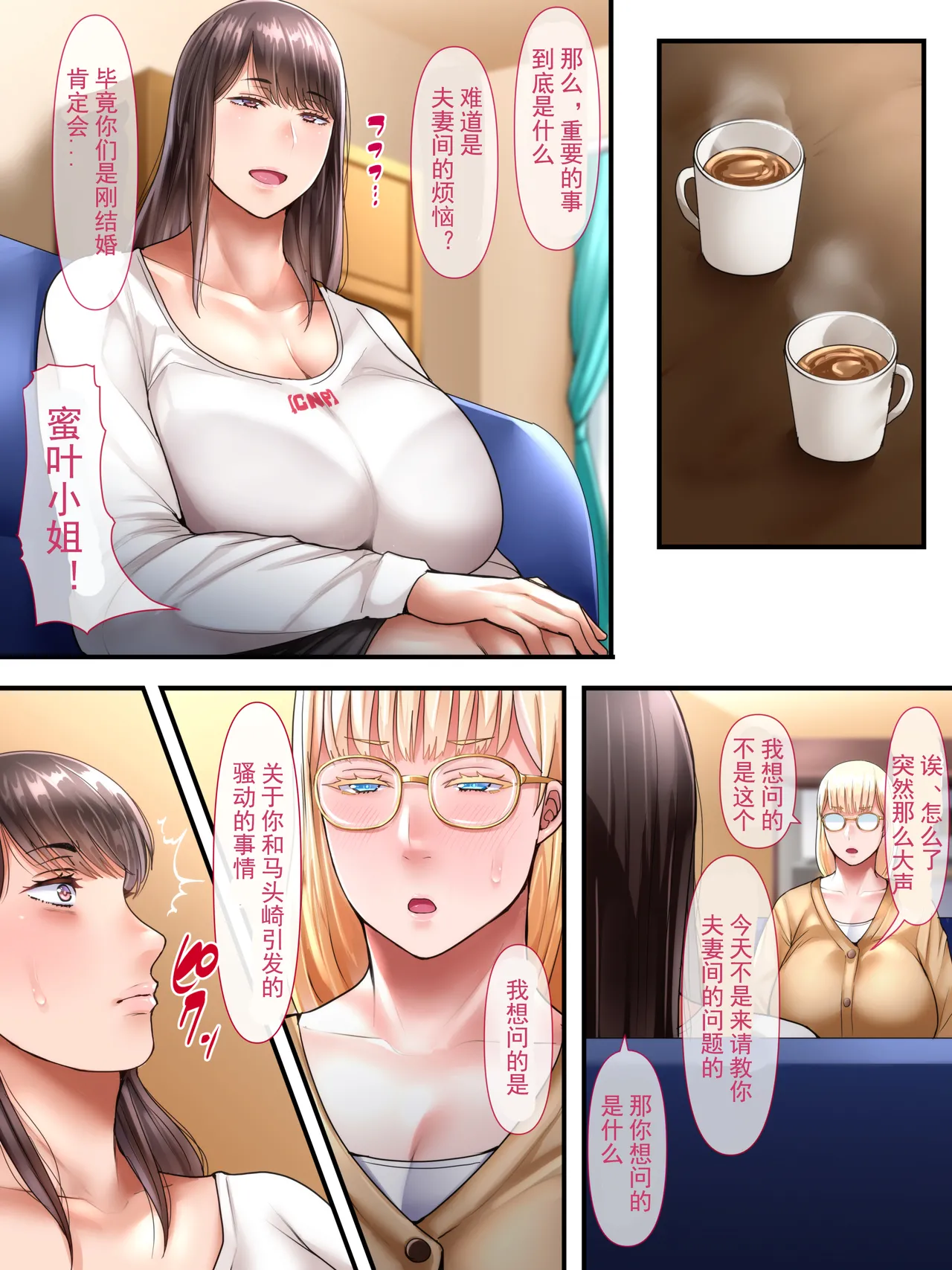 Kaigai shusshin no shinkon tsuma ga hoka no otoko to Yaritai to dogeza shite kimashita page 30 - nakadashi big penis hentai manga - read online free