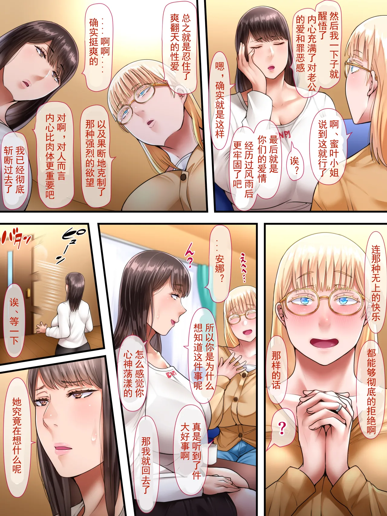 Kaigai shusshin no shinkon tsuma ga hoka no otoko to Yaritai to dogeza shite kimashita page 40 - nakadashi big penis hentai manga - read online free