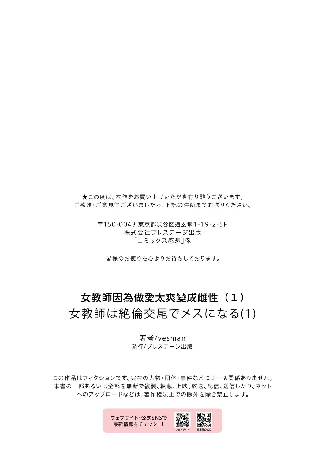 Onna Kyoushi ha Zetsurin Koubi de Mesu ni Naru page 28 - big breasts big ass hentai manga - read online free