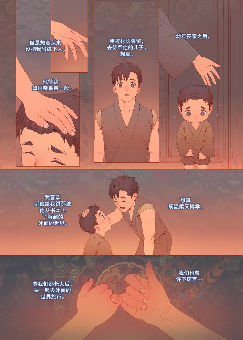 The Bride of God | 神的新娘 page 15 - full color muscle hentai manga - read online free